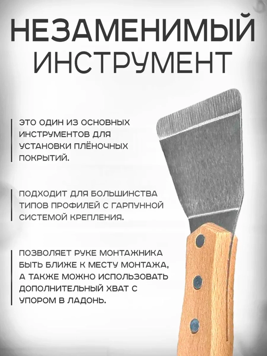 Taranglash shiftlari uchun 70 mm li garpun kurakchasi