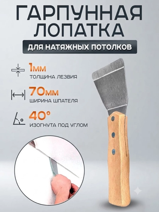 Taranglash shiftlari uchun 70 mm li garpun kurakchasi