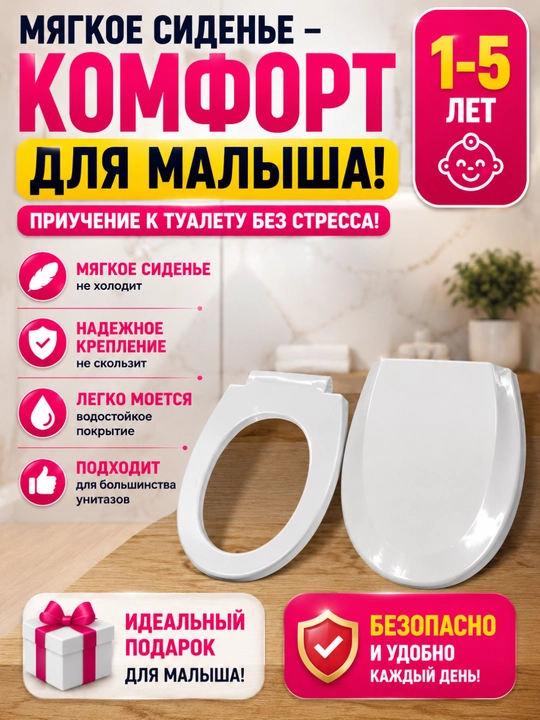 Детское мягкое сиденье для унитаза с крышкой, накладка на унитаз 1–5 лет