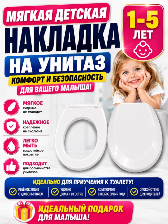 Детское мягкое сиденье для унитаза с крышкой, накладка на унитаз 1–5 лет - 