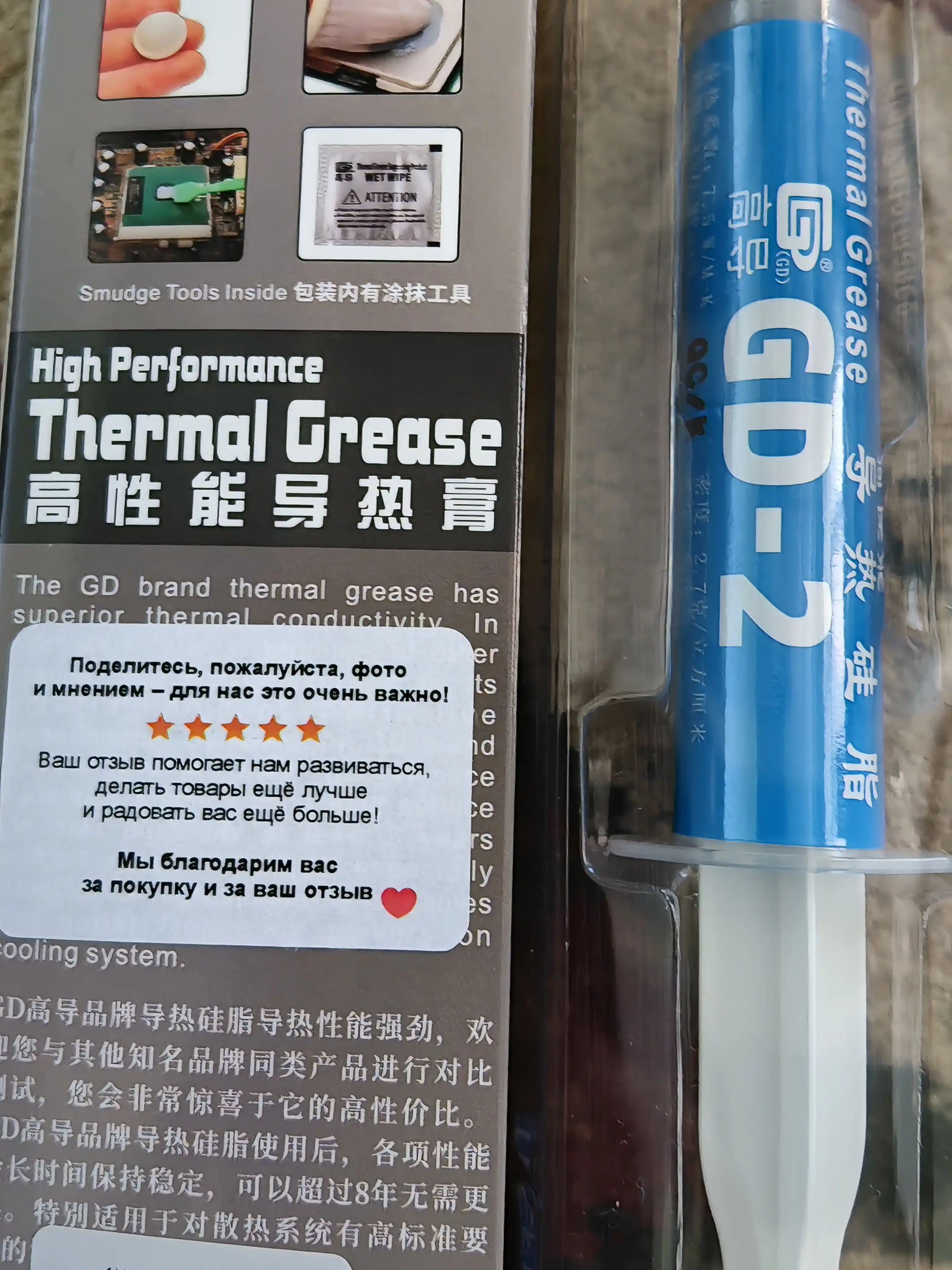 Термопаста GD900 30г,GD2 для CPU GPU охлаждение ПК ноутбук видеокарта высокая теплоотдача