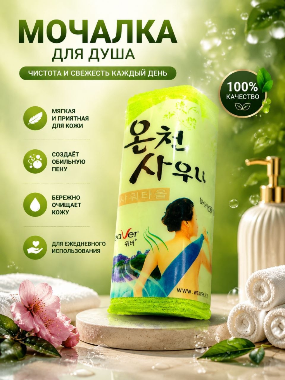 Мочалка корейская для душа и тела, массажная, скрабирование, пилинг, 1 штука - 