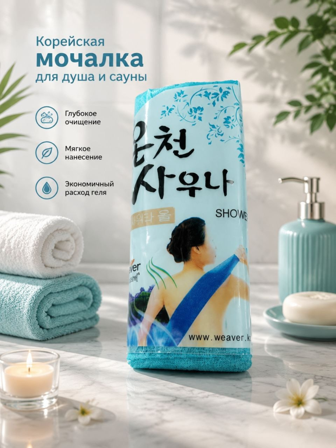 Мочалка корейская для душа и тела, массажная, скрабирование, пилинг, 1 штука - 