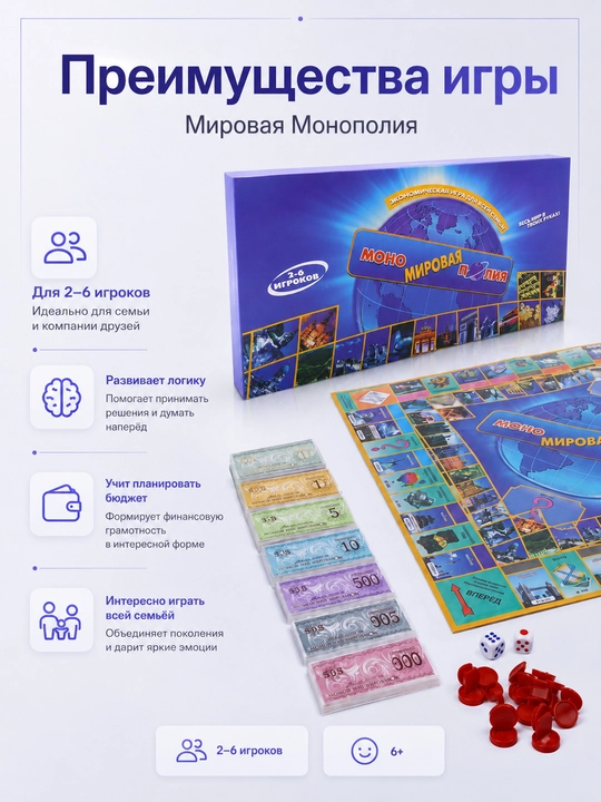 Monopoliya stol oʻyini