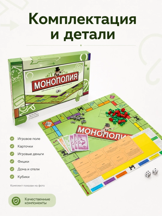 Monopoliya stol oʻyini