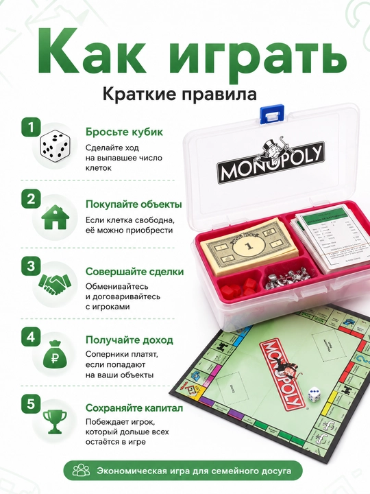Monopoliya stol oʻyini