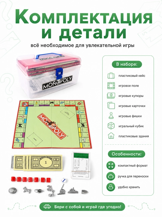Monopoliya stol oʻyini