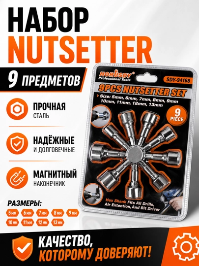 Gayka burash kallaklari to‘plami 9 dona, nasadka 5–13 mm - 
