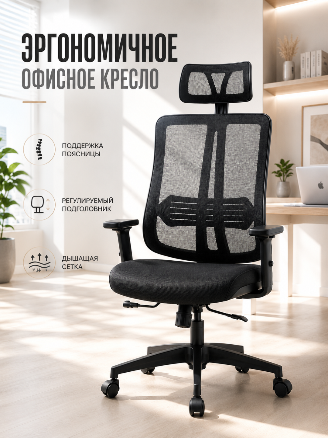 Ofis kreslosi baland suyanchiqli yumshoq o‘rindiqli va balandligi sozlanadigan qora kreslo