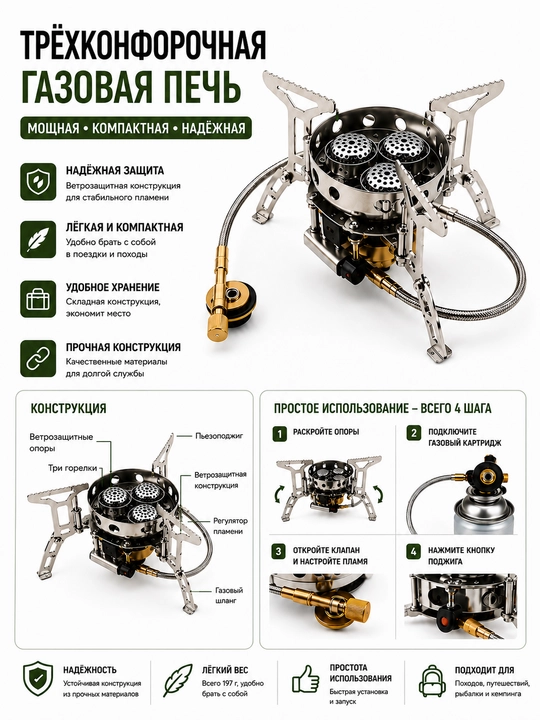 Portativ gaz plitasi - 