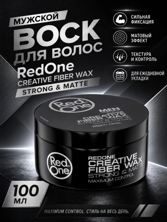 Воск для волос матовый, Fiber & Strong 100мл