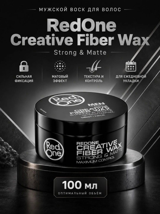 Воск для волос матовый, Fiber & Strong 100мл
