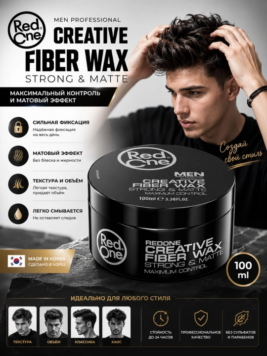 Воск для волос матовый, Fiber & Strong 100мл - 