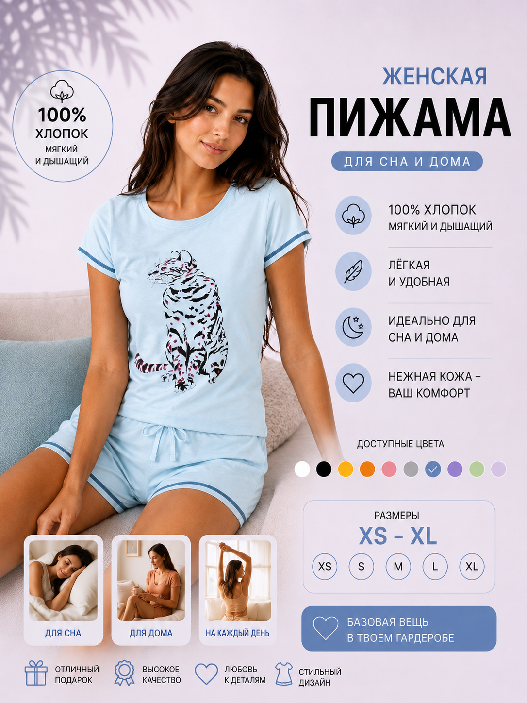 Ледяной
