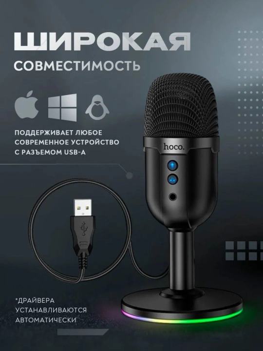 HOCO L25 gaming mikrofon RGB – USB, toza ovoz, stream va o‘yin uchun