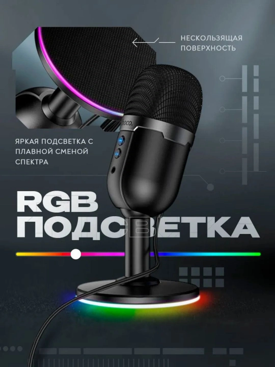 HOCO L25 gaming mikrofon RGB – USB, toza ovoz, stream va o‘yin uchun