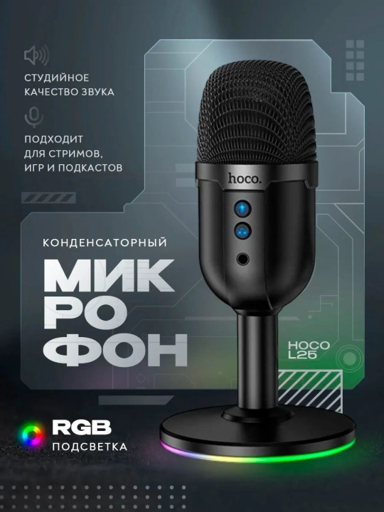 HOCO L25 gaming mikrofon RGB – USB, toza ovoz, stream va o‘yin uchun