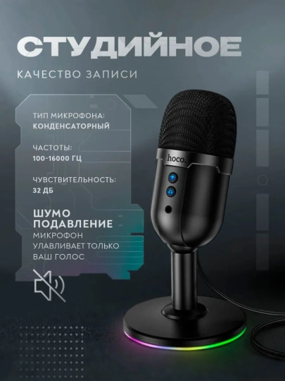 HOCO L25 gaming mikrofon RGB – USB, toza ovoz, stream va o‘yin uchun