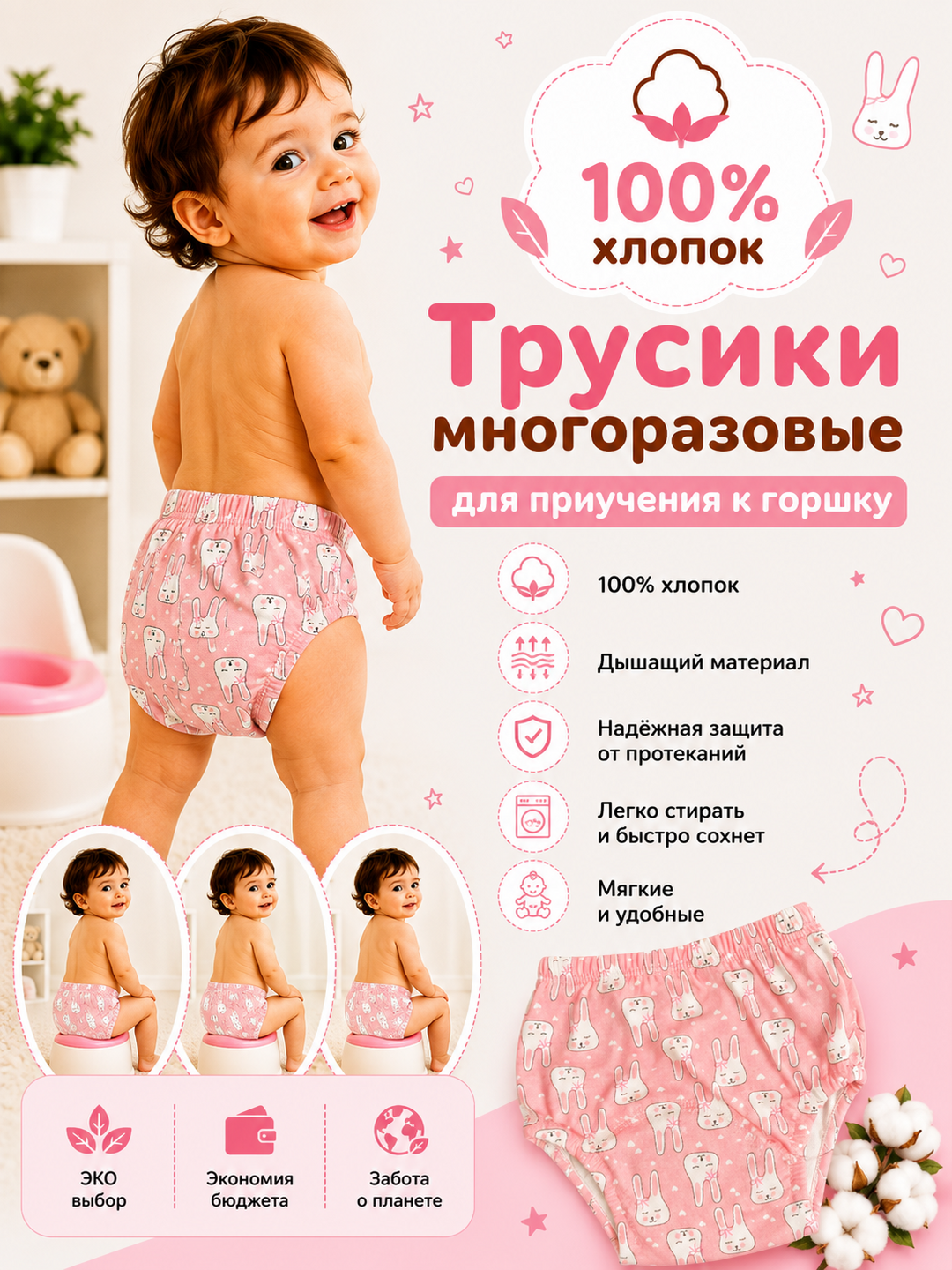 Многоразовые подгузники, приручающие к горшку, моющиеся, дышащие трусики 100% хлопок - 