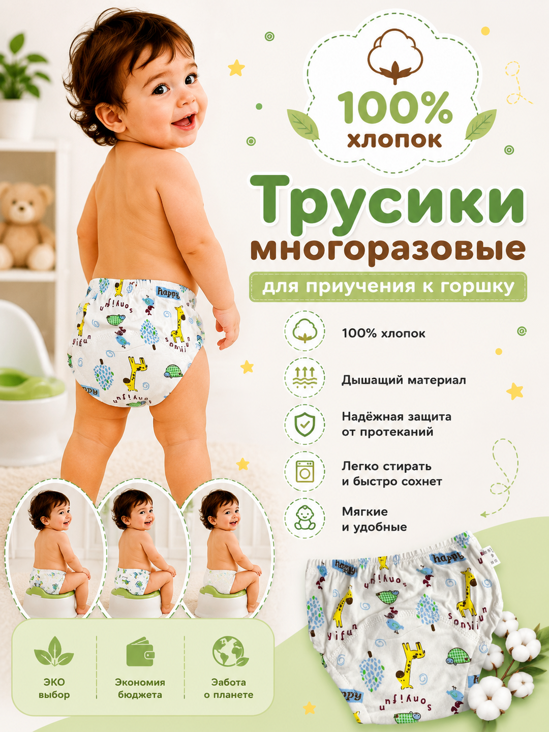 Многоразовые подгузники, приручающие к горшку, моющиеся, дышащие трусики 100% хлопок - 