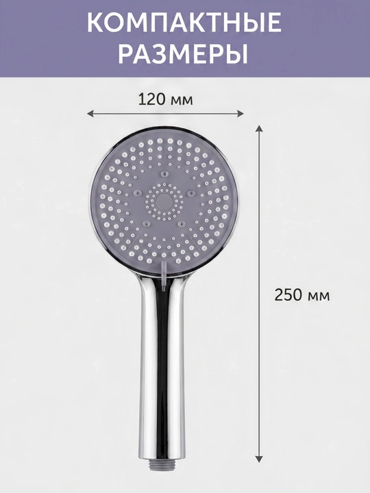 120 mm li, 3 rejimli, silikon forsunkali, xromlangan qoplamali dush quygich
