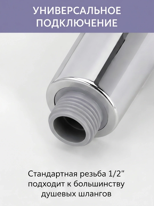 120 mm li, 3 rejimli, silikon forsunkali, xromlangan qoplamali dush quygich