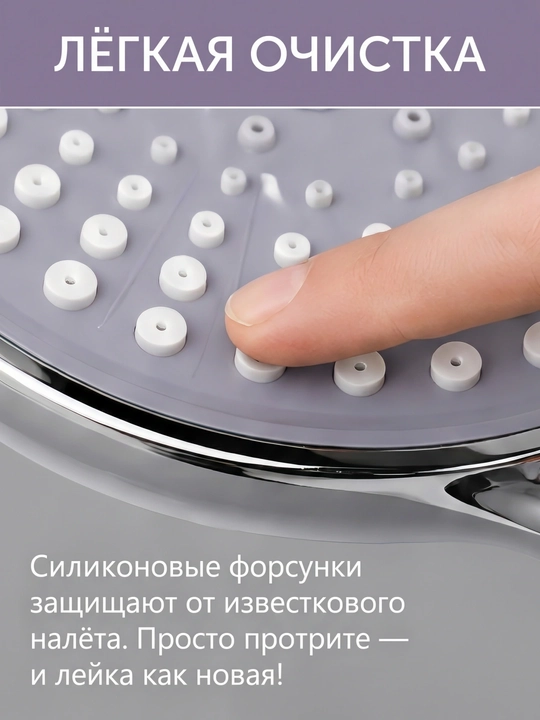 120 mm li, 3 rejimli, silikon forsunkali, xromlangan qoplamali dush quygich