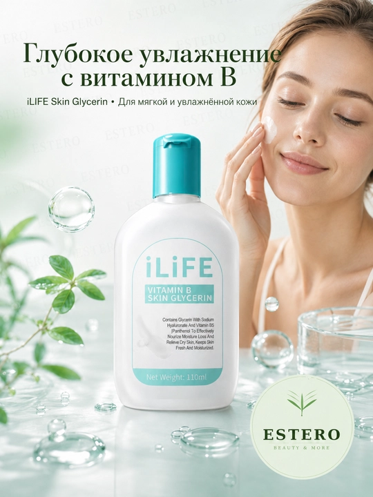 ILife Vitamin B5 teri uchun namlantiruvchi glitserin gialuronat va pantenol bilan, 110 ml