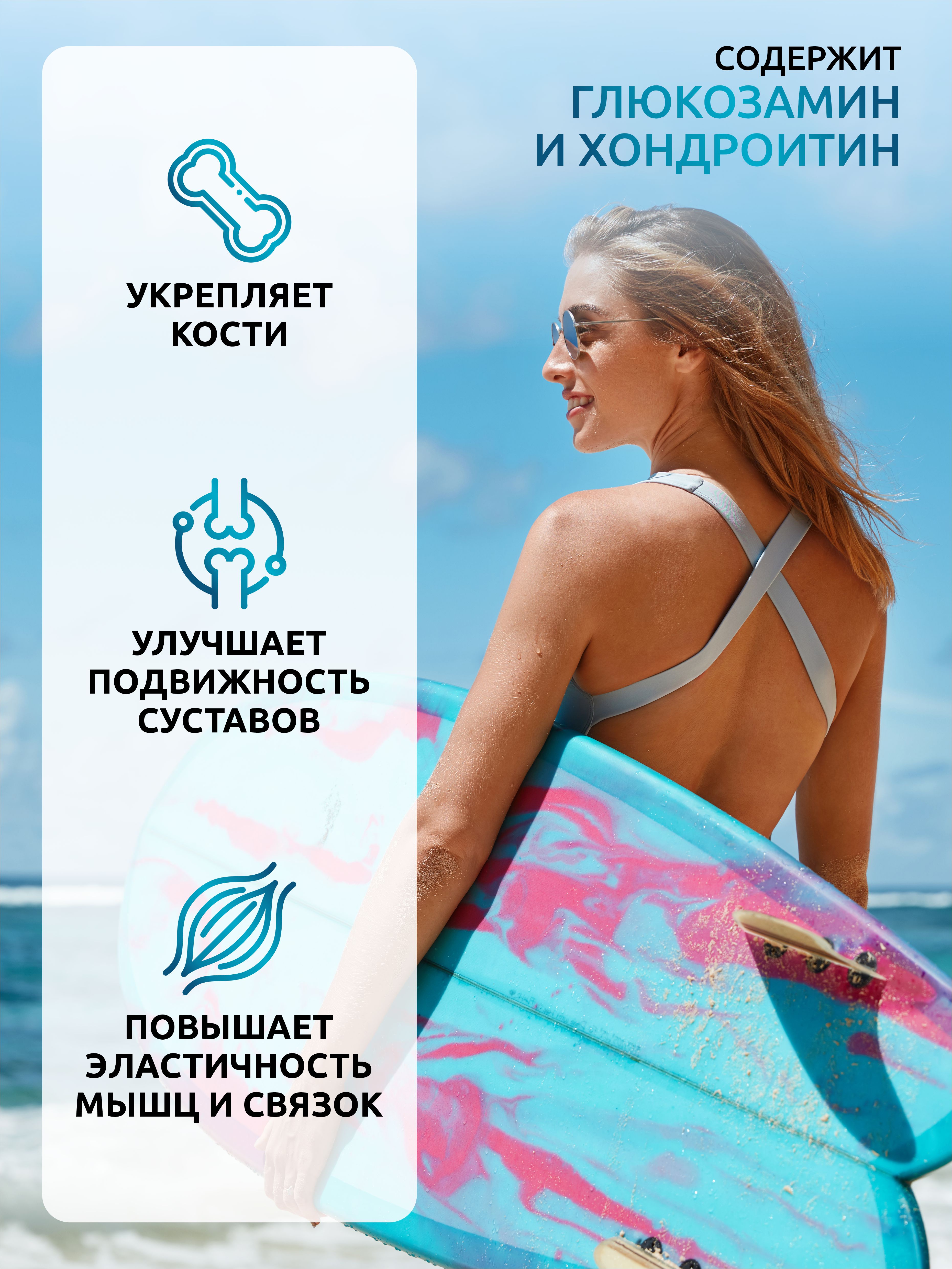 Dengiz kollageni II turi, SOLAB, Xondroitin + Glyukozamin + C vitamini, 90g, 30 porsiya