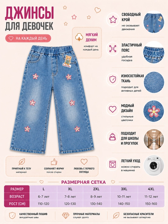 Qizlar uchun keng denim jinsi shim, gul kashtali, elastik bel, 6–12 yosh - 