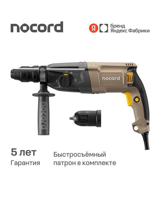 Nocord perforatori, 800 Vt, 3,0 J, 3 ta rejim, SDS+ tez yechiladigan patron va kavshar - 