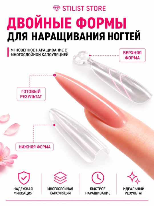 ВЕРХНЯЯ ФОРМА, сэндвич стилет, удобная фиксация STILIST_STORE
