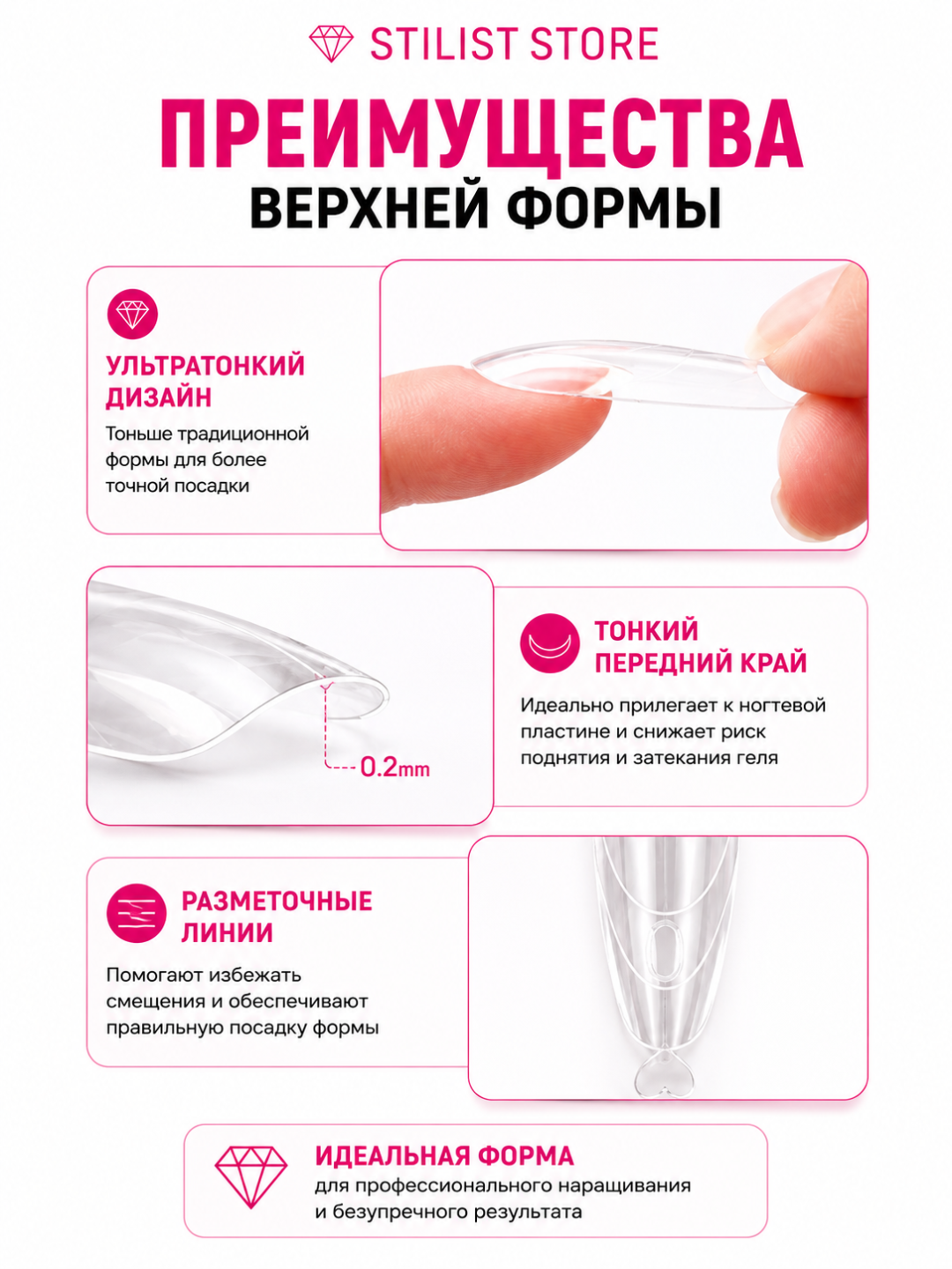 ВЕРХНЯЯ ФОРМА, сэндвич стилет, удобная фиксация STILIST_STORE
