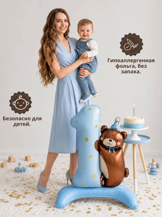 Набор воздушных шаров на день рождения 1 годик с фольгированной цифрой