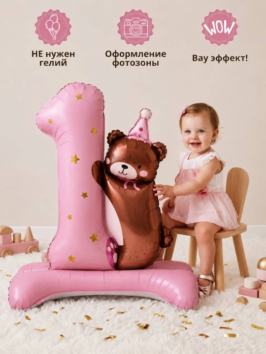 1 yoshli bola uchun folga raqamli tug‘ilgan kun sharlari to‘plami