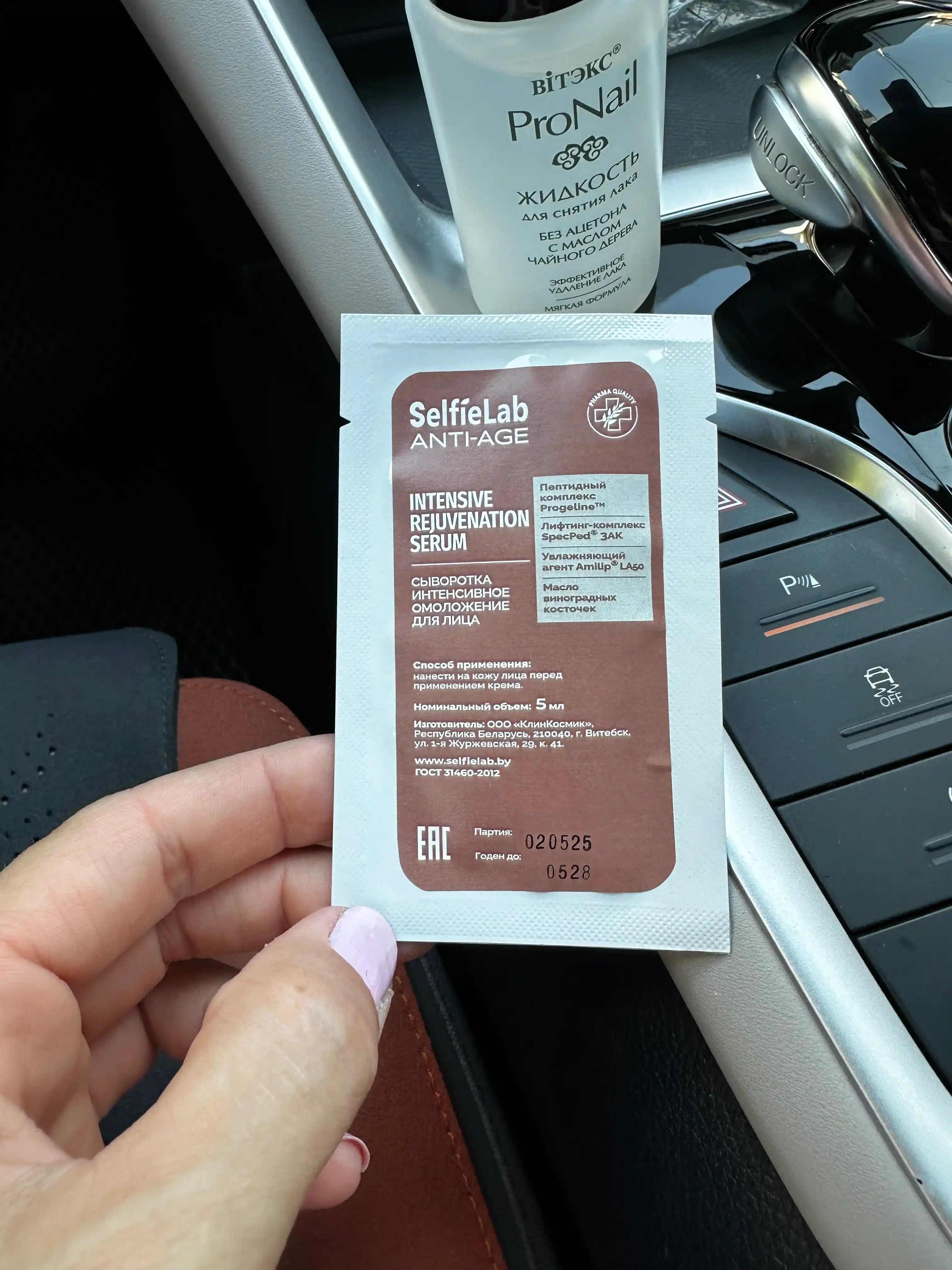 Жидкость для снятия лака PRO Nail без ацетона, с маслом чайного дерева, 70 мл