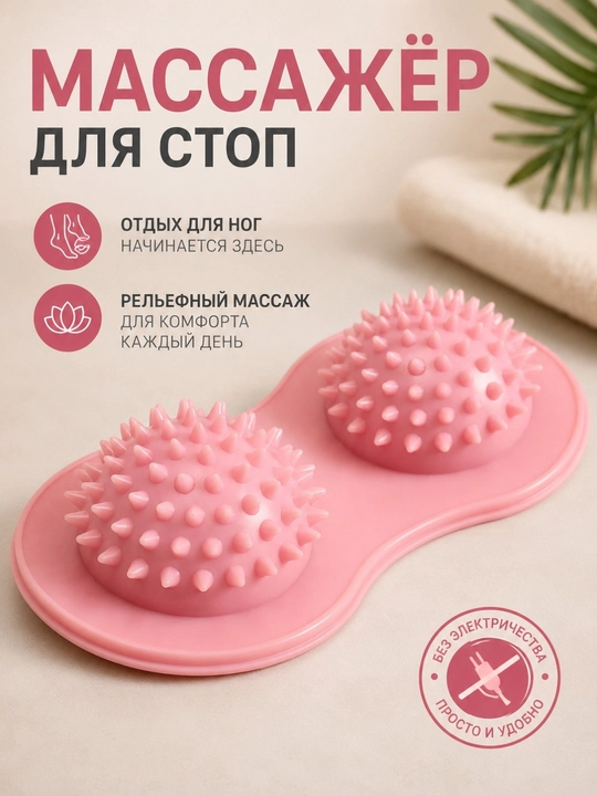 Массажеры для ступней деревянный и резиновый, массаж стоп, от напряжения