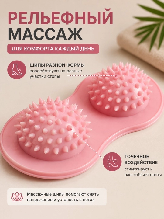 Массажеры для ступней деревянный и резиновый, массаж стоп, от напряжения - 