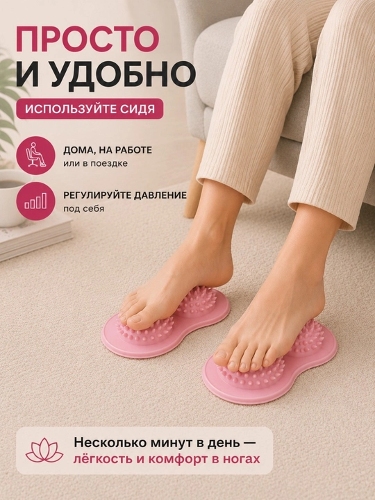 Массажеры для ступней деревянный и резиновый, массаж стоп, от напряжения
