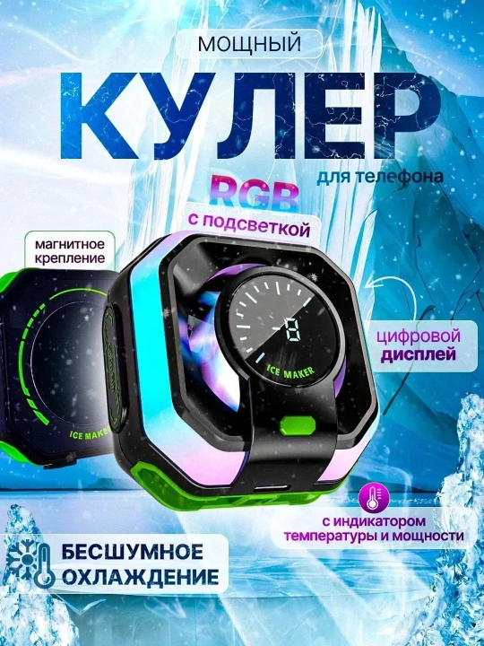 HK-5PRO telefon sovutgichi, gaming cooler, Android va iPhone uchun