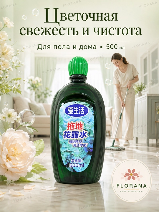 Gul iforli pol yuvish suyuqligi o‘simlik ekstrakti bilan, 500 ml 
