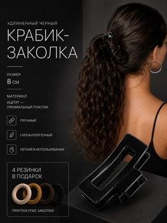 Черный