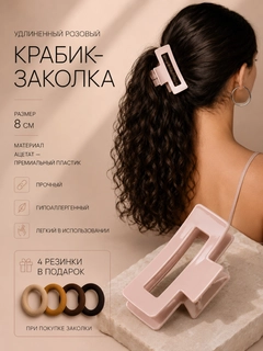 Розовый