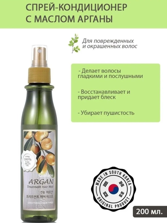 Welcos Confume Argan Treatment soch uchun namlantiruvchi mist, 200 ml arpa moyi bilan