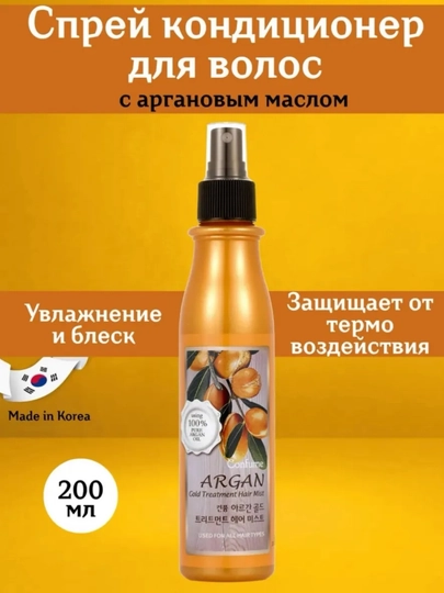 Welcos Confume Argan Treatment soch uchun namlantiruvchi mist, 200 ml arpa moyi bilan