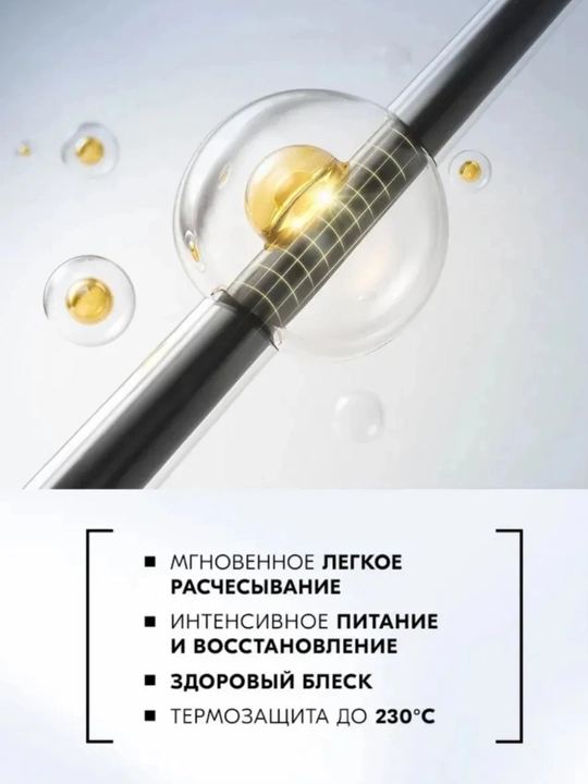 Welcos Confume Argan Treatment soch uchun namlantiruvchi mist, 200 ml arpa moyi bilan