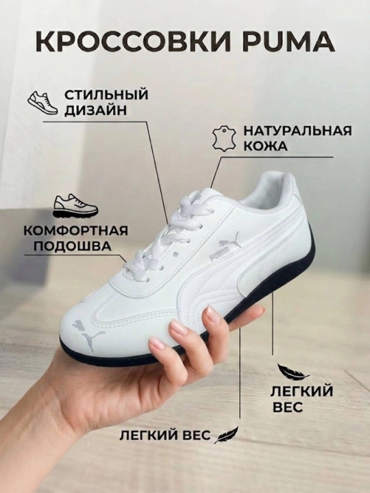 Ayollar uchun kundalik krossovka- zamonaviy va qulay, Puma brendi - 