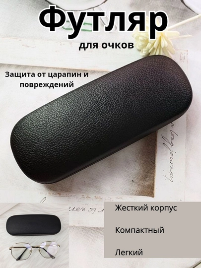 Ko‘zoynak g‘ilofi