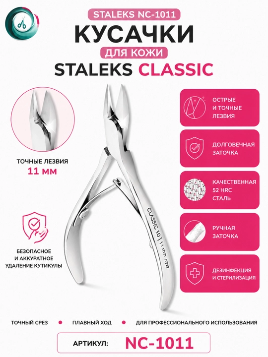 STALEKS CLASSIC 10 teri uchun kesgichlar, 11 mm - 