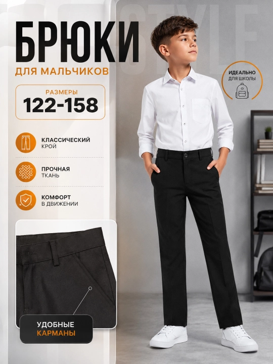 O'g'il bolalar uchun qora klassik maktab shimi 122–158 - 